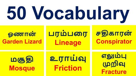 die meaning in tamil with example