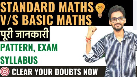 difference between basic and standard maths syllabus