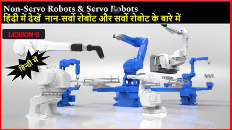 Difference Between Servo And Non Servo Robots