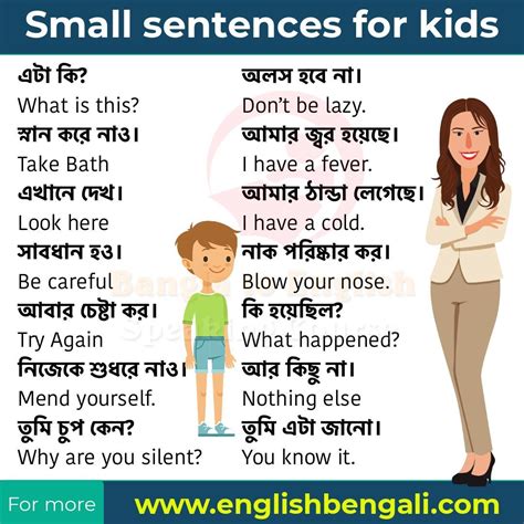 differentiate meaning in bengali