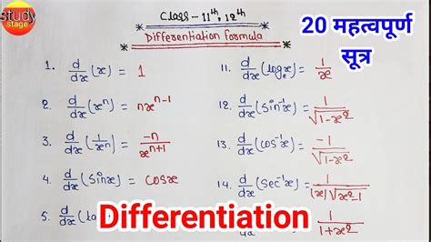 differentiation formulas class 11