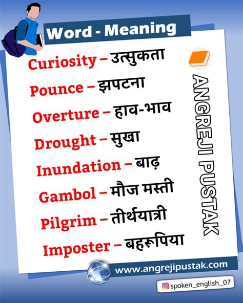 difficult word in hindi