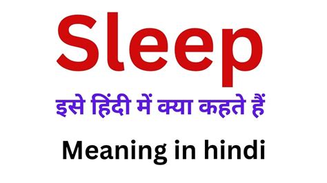 difficulty sleeping meaning in hindi