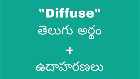 diffuse meaning in telugu