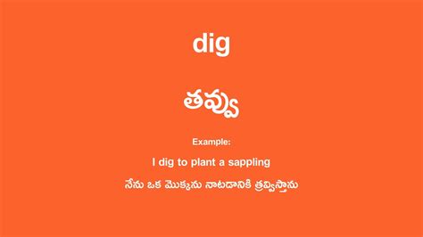 digging meaning in telugu