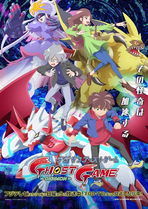 Review Of Digimon Ghost Game Ep 12 Latest