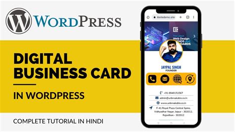 Digital Business Card Wordpress Plugin