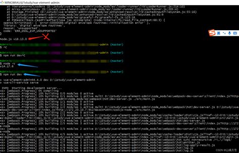 Digital Envelope Routines Unsupported Vue Js