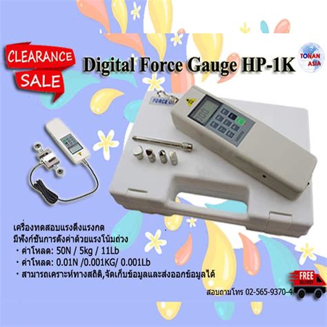 Digital Force Gauge Hp-1K