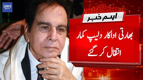 dilip kumar breaking news