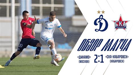 dinamo moscow futbol24