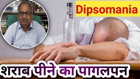 Dipsomania Cure