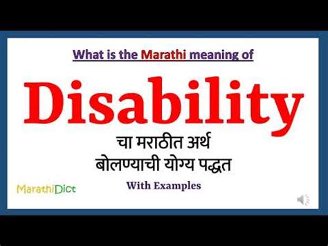 disability meaning in marathi with example