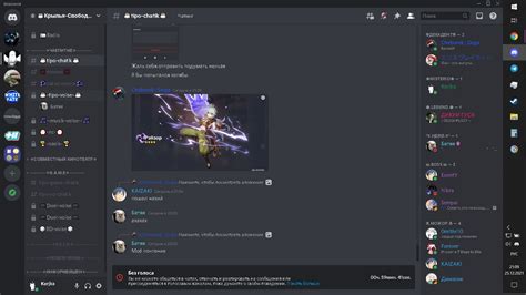 Discord Timeout Bug