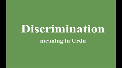 discrimination meaning in urdu with example