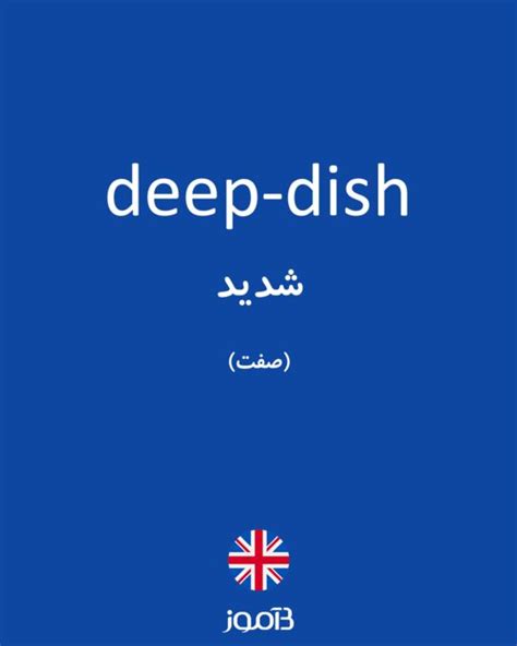 Dish Urban Dictionary