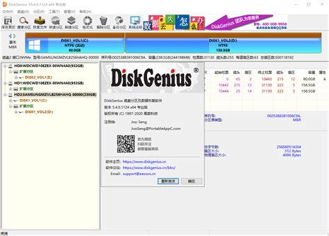 diskgenius.zip