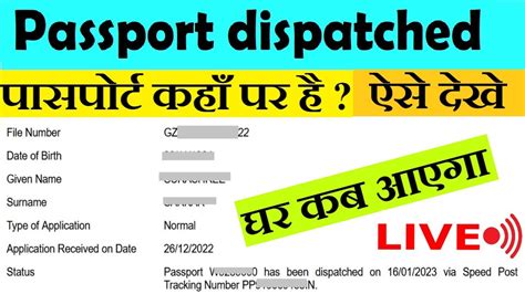 dispatched tracking number