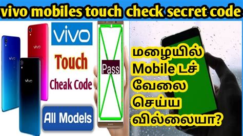 display check code vivo