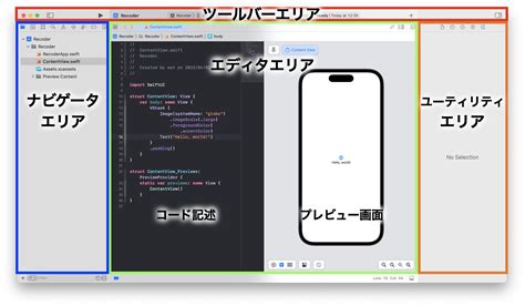 Display Table In Xcode