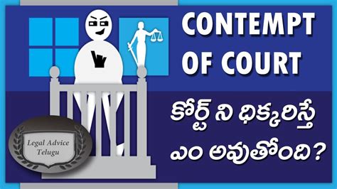 disrespect meaning in telugu examples
