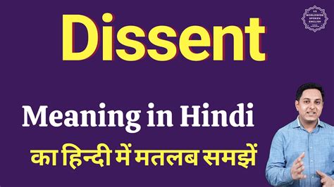 dissent meaning in hindi pdf