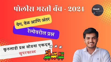 distance meaning in marathi with example