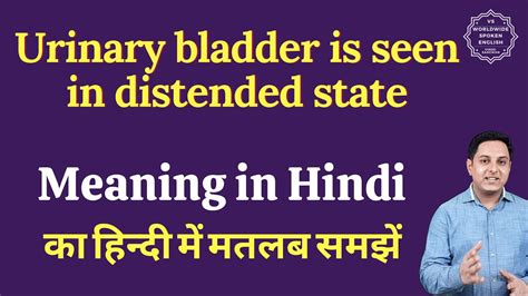 distended meaning in hindi