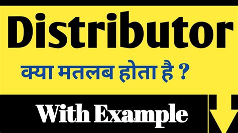 distributor meaning in tamil with example