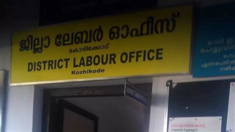 district labour office mp