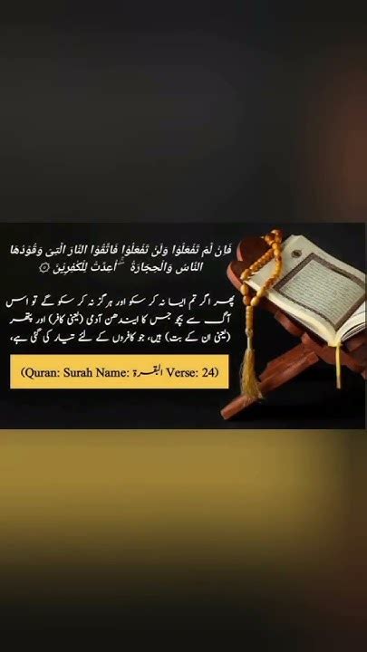 divine guidance meaning in urdu with example