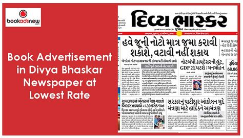 divya bhaskar news paper today bhuj