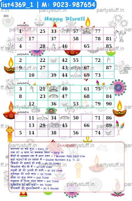 Diwali tambola tickets printable pdf sadebatest