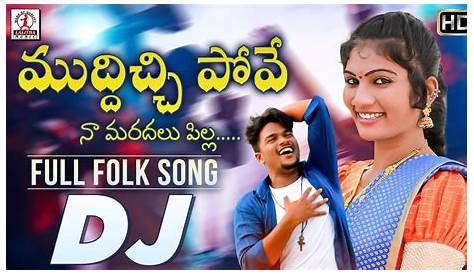 Dj Video Songs Download Telugu Naa Songs నా కొద్దే నాయన DJ సాంగ్స్ NAA KODDE NAYANA DJ SONGS