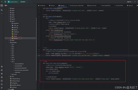 django queryset values