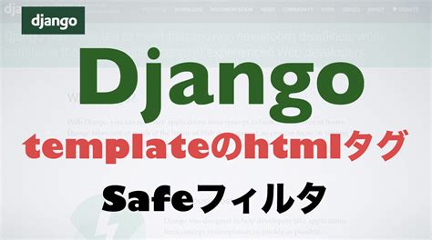 Django Template Html Safe