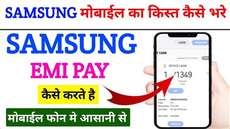 dmi samsung finance plus emi payment