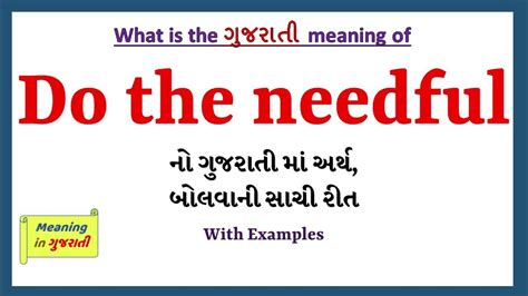 do the needful meaning in kannada