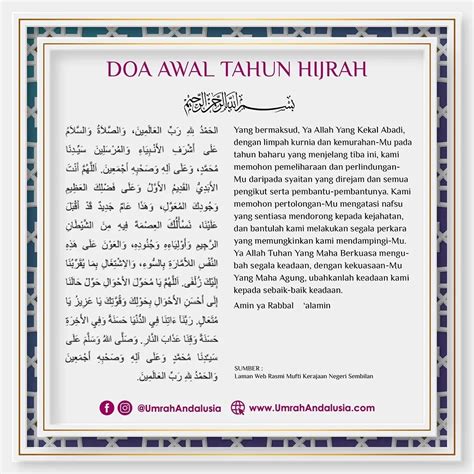 Doa awal dan akhir tahun Hijrah awal muharram (Maal Hijrah 1440 / 2018