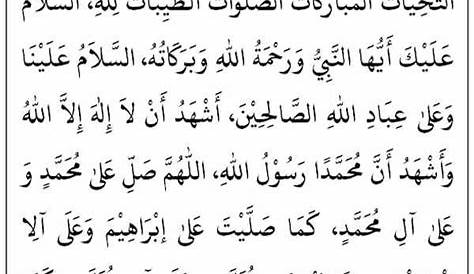 Doa Setelah Tahiyat Akhir / Doa Tahiyat Awal Muhammadiyah : Tahiyat