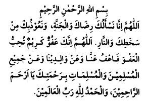 Cara Baca Doa Setelah 4 Rakaat Shalat Tarawih, Lengkap!