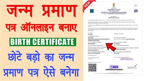 dob certificate online jk