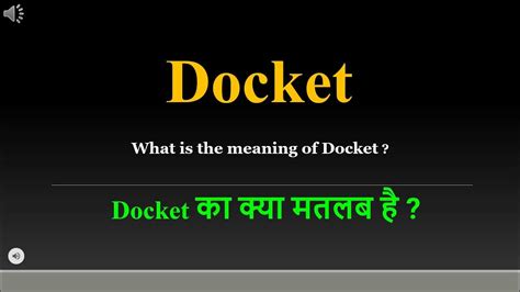 docket meaning in urdu