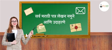 document submission meaning in marathi