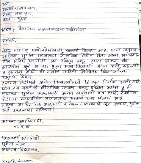 document verification meaning in marathi with example