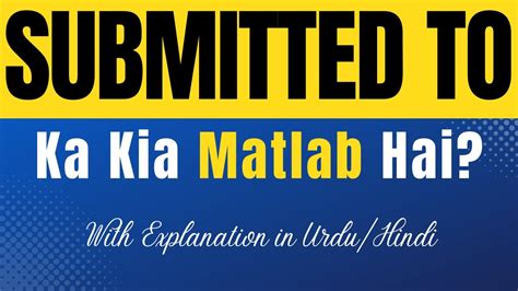 documents submitted meaning in urdu