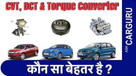 Does A Dct Have A Torque Converter