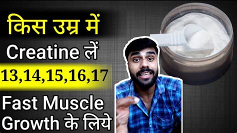 Does Creatine Have An Age Limit