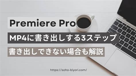 Does Premiere Pro Support Mp4