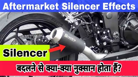 Does Removing Exhaust Silencer Affect Performance